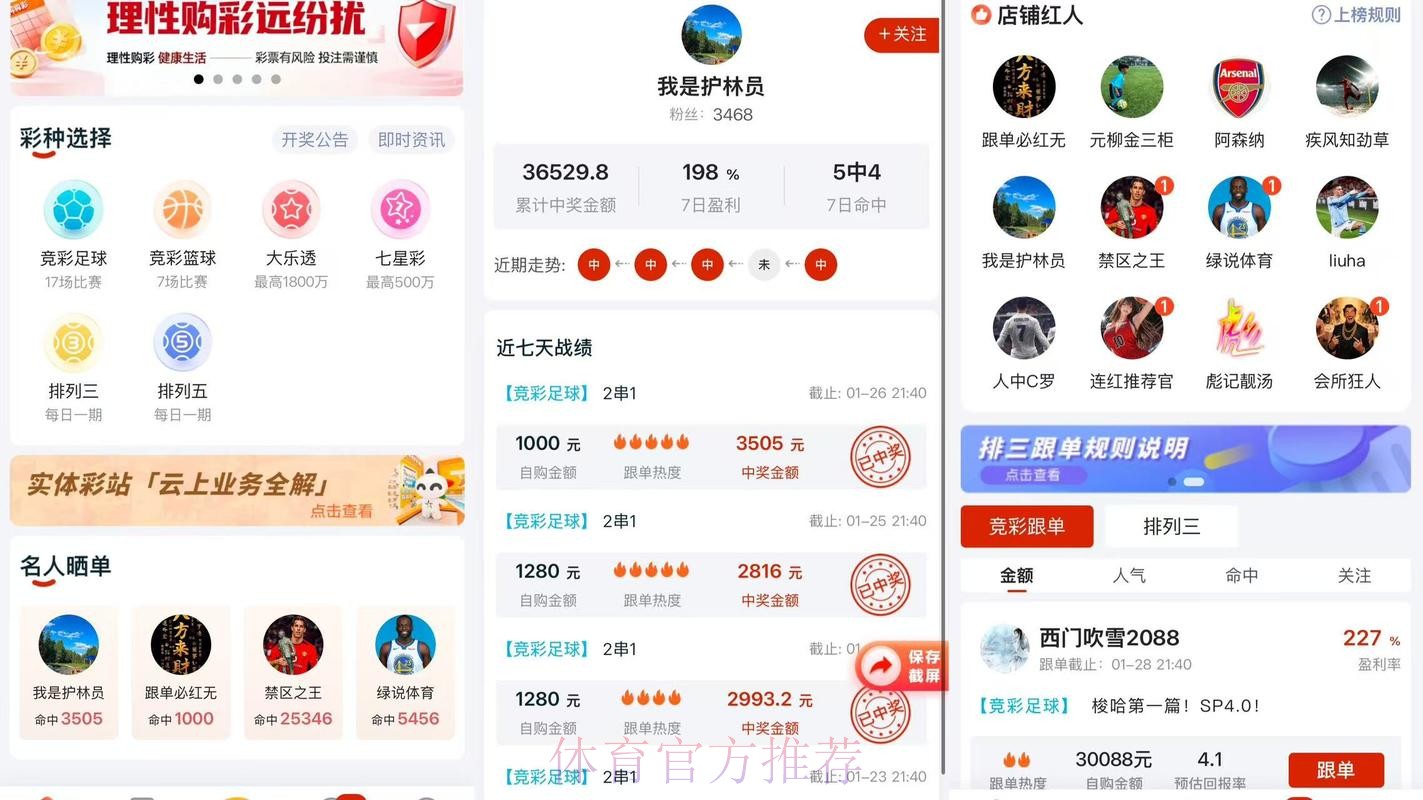 最全下注世界杯软件推荐 最全下注世界杯软件推荐